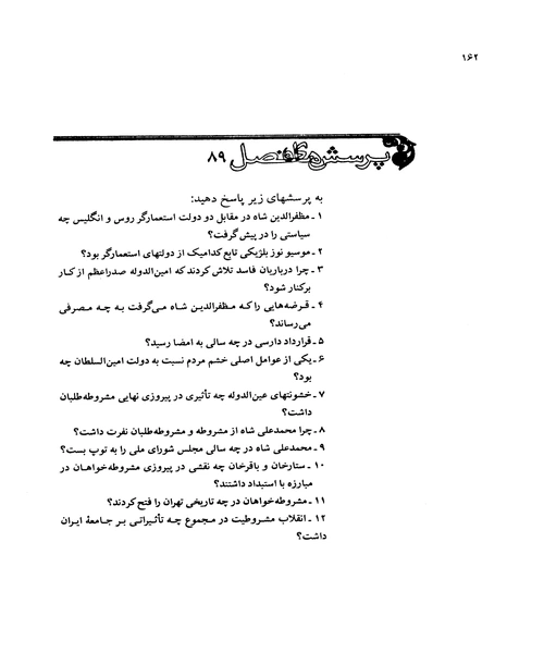 تاریخ تمدن جهان جلد 15 - نمونه چهارم - جزیره کتاب های الکترونیکی